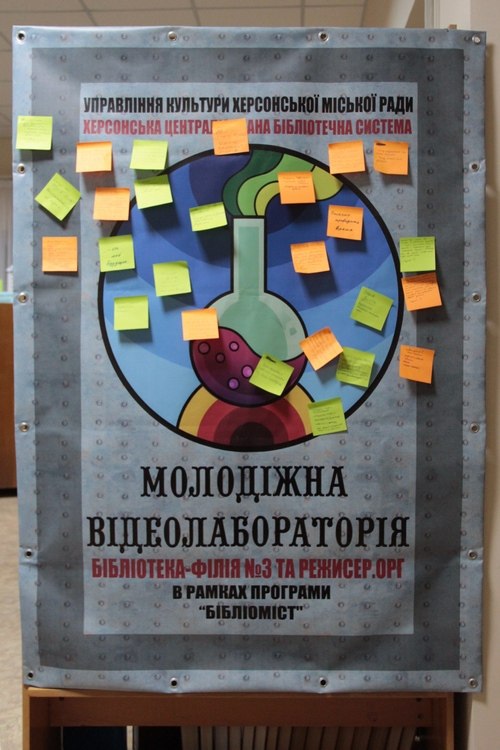 Молодіжна відеолабораторія Херсона